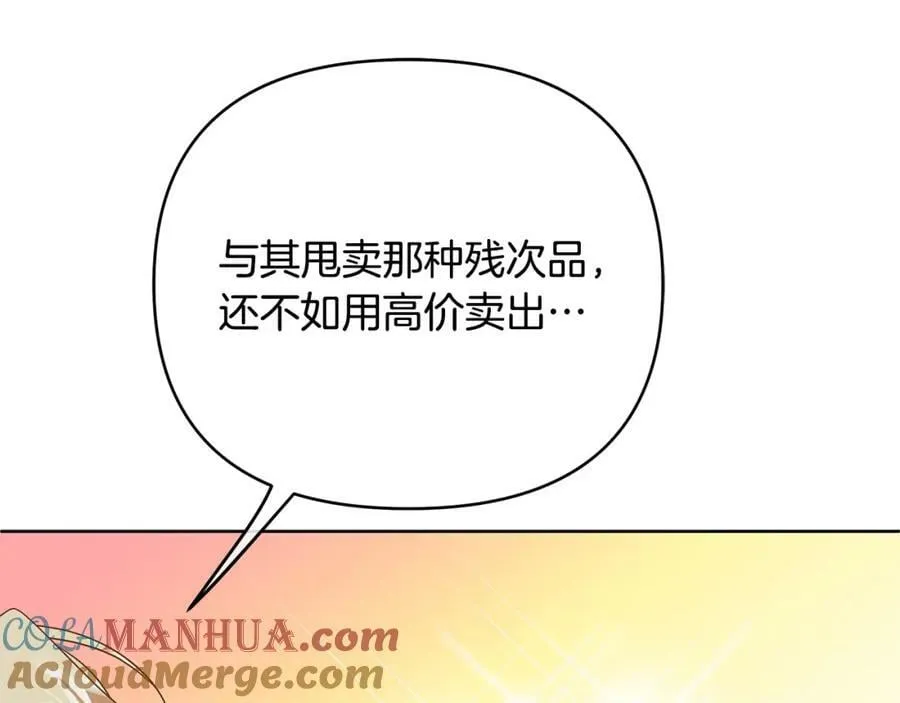 第15话 灯塔寻觅者 第57页