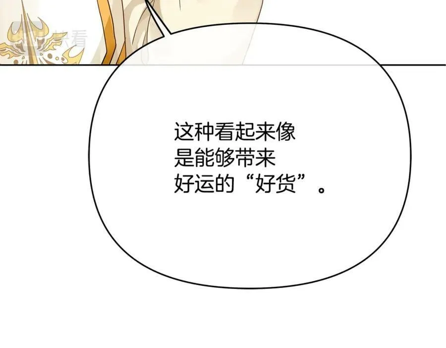第15话 灯塔寻觅者 第59页