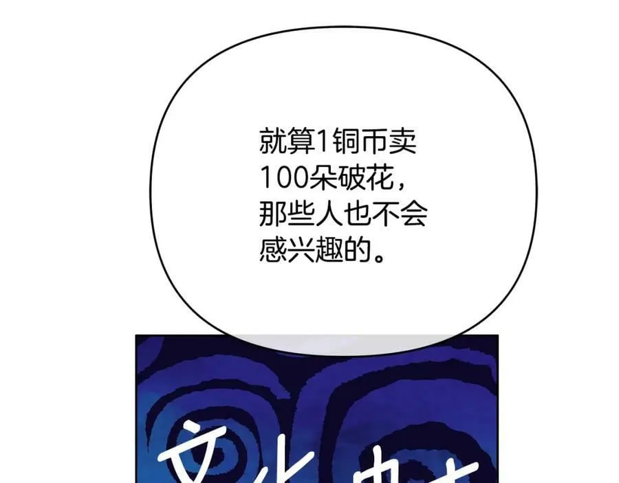 第15话 灯塔寻觅者 第60页
