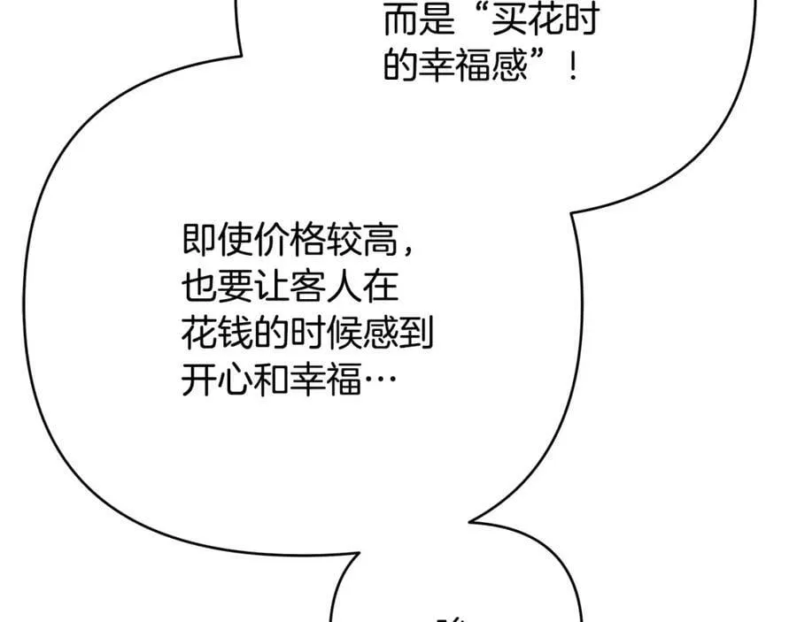 第15话 灯塔寻觅者 第62页