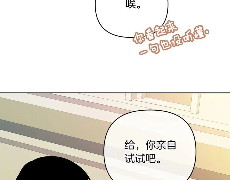 第15话 灯塔寻觅者 第63页