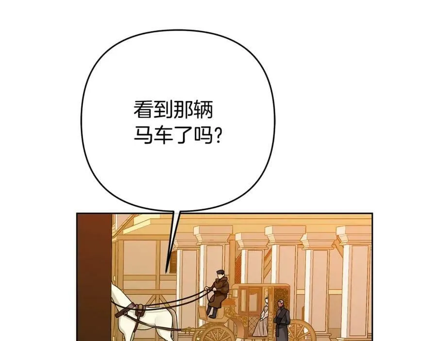 第15话 灯塔寻觅者 第66页