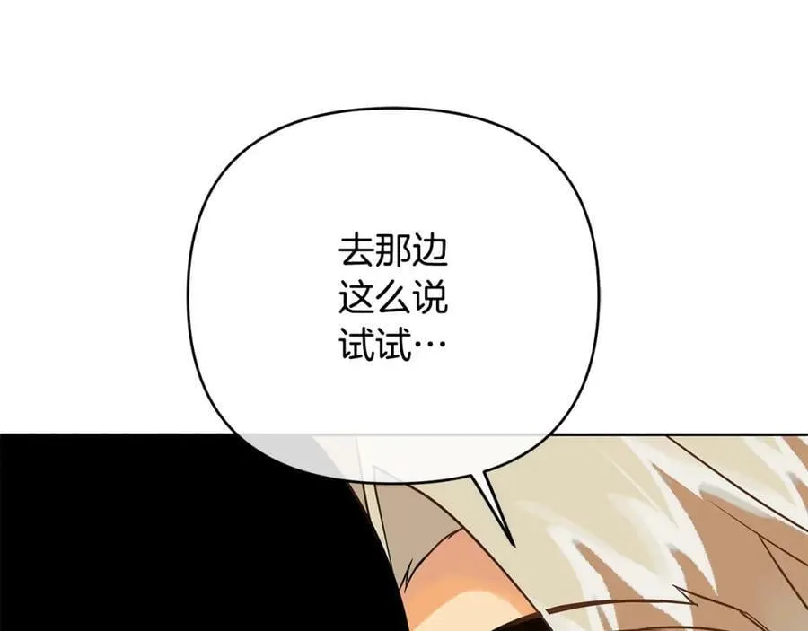 第15话 灯塔寻觅者 第68页