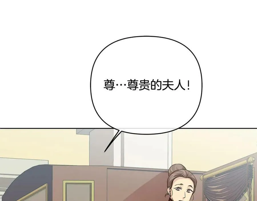 第15话 灯塔寻觅者 第72页