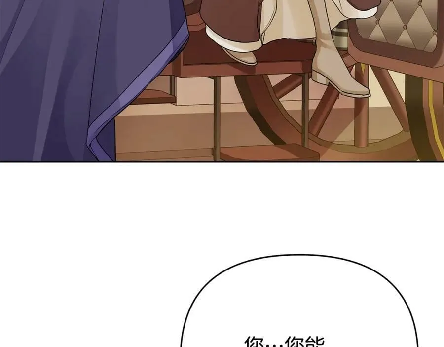 第15话 灯塔寻觅者 第74页