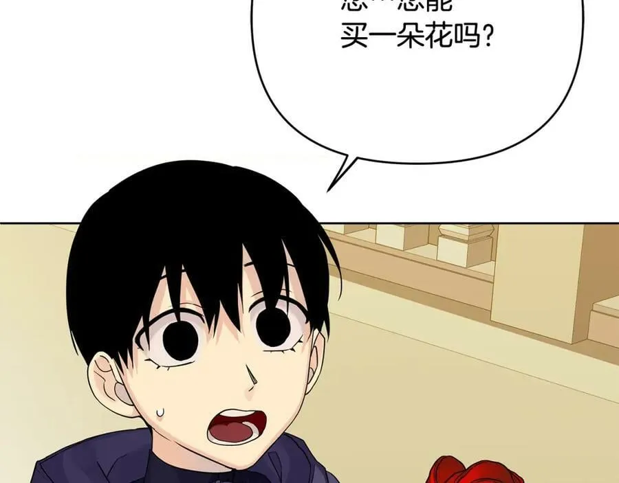 第15话 灯塔寻觅者 第75页