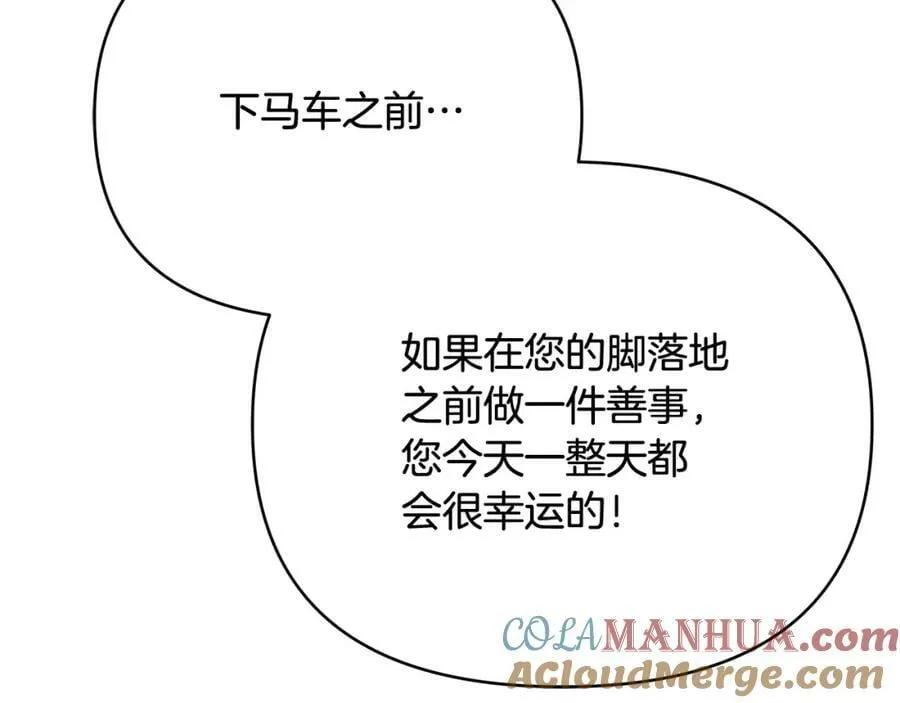 第15话 灯塔寻觅者 第77页