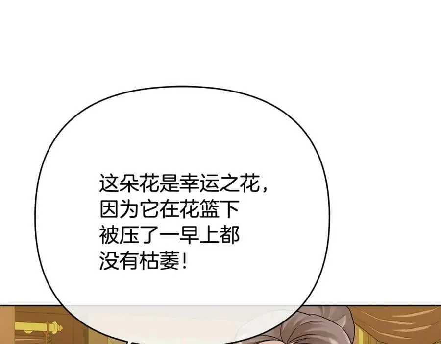 第15话 灯塔寻觅者 第79页