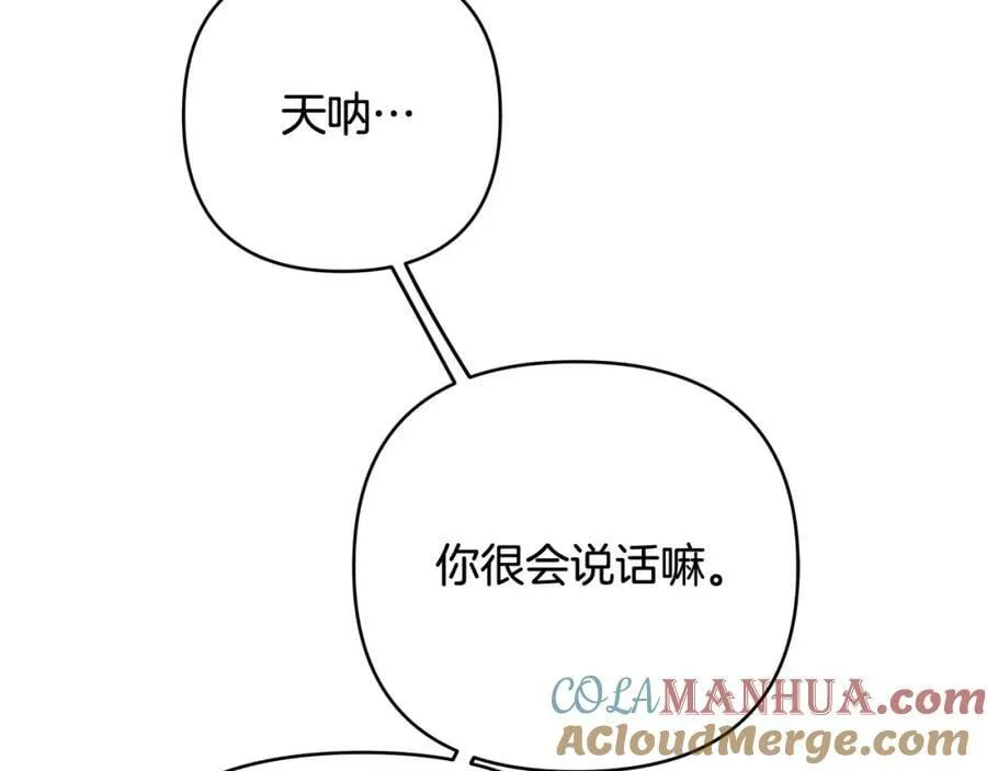 第15话 灯塔寻觅者 第81页
