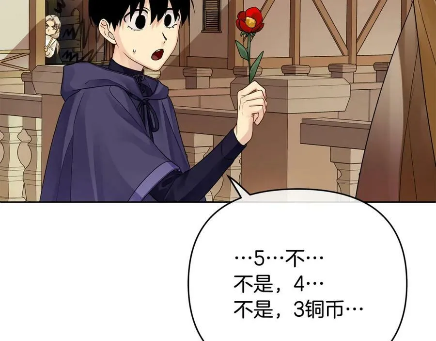 第15话 灯塔寻觅者 第83页