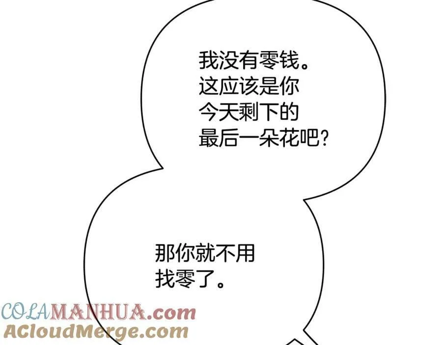 第15话 灯塔寻觅者 第85页