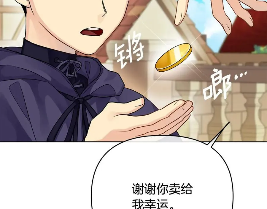 第15话 灯塔寻觅者 第87页