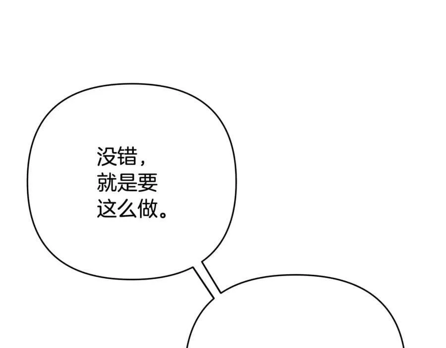 第15话 灯塔寻觅者 第92页