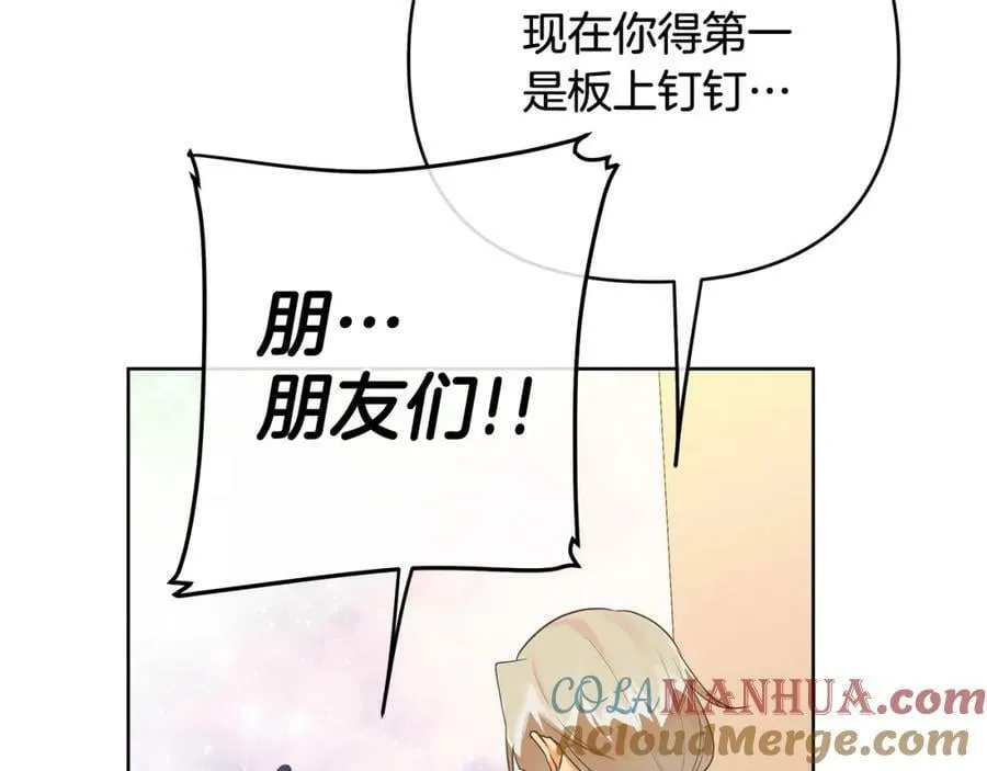 第15话 灯塔寻觅者 第93页
