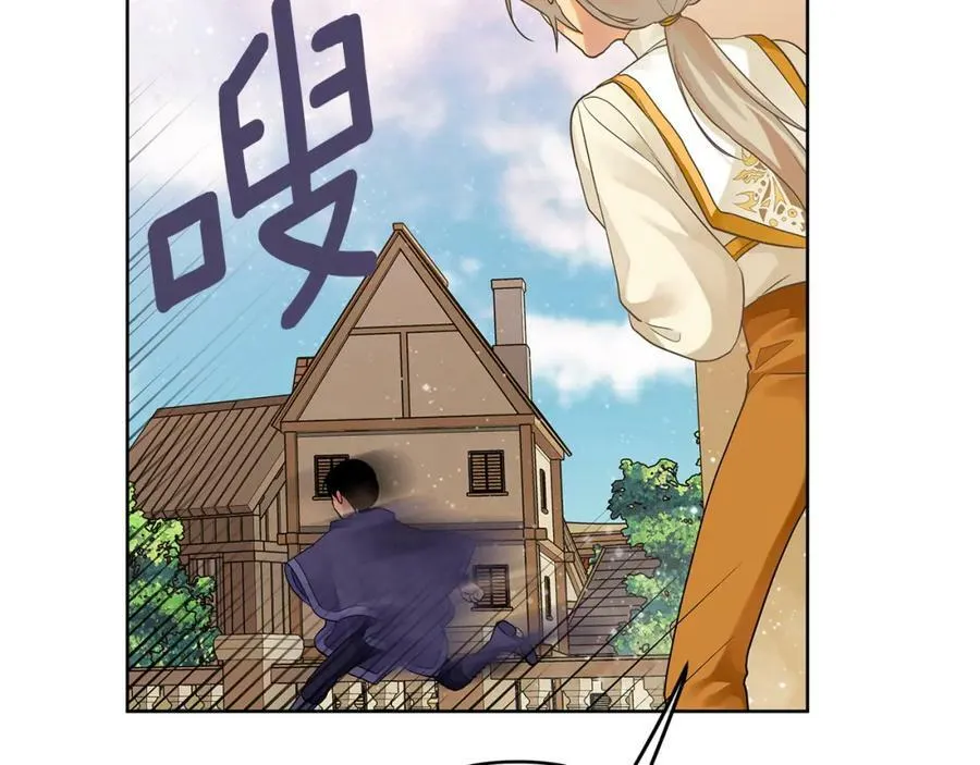 第15话 灯塔寻觅者 第94页