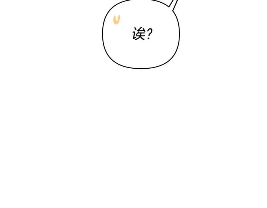 第15话 灯塔寻觅者 第95页