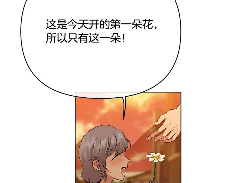 第15话 灯塔寻觅者 第98页