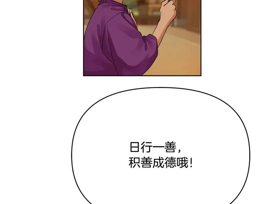 第15话 灯塔寻觅者 第99页
