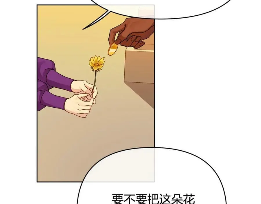 第15话 灯塔寻觅者 第100页