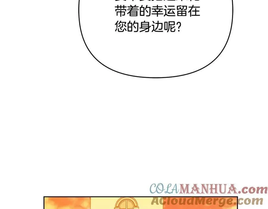第15话 灯塔寻觅者 第101页