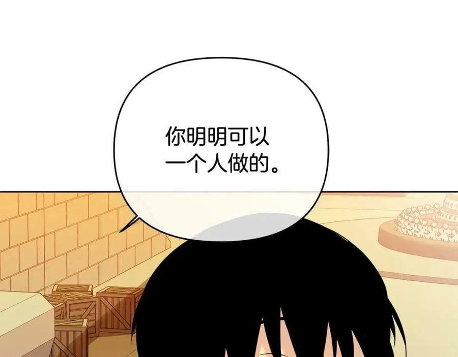 第15话 灯塔寻觅者 第104页