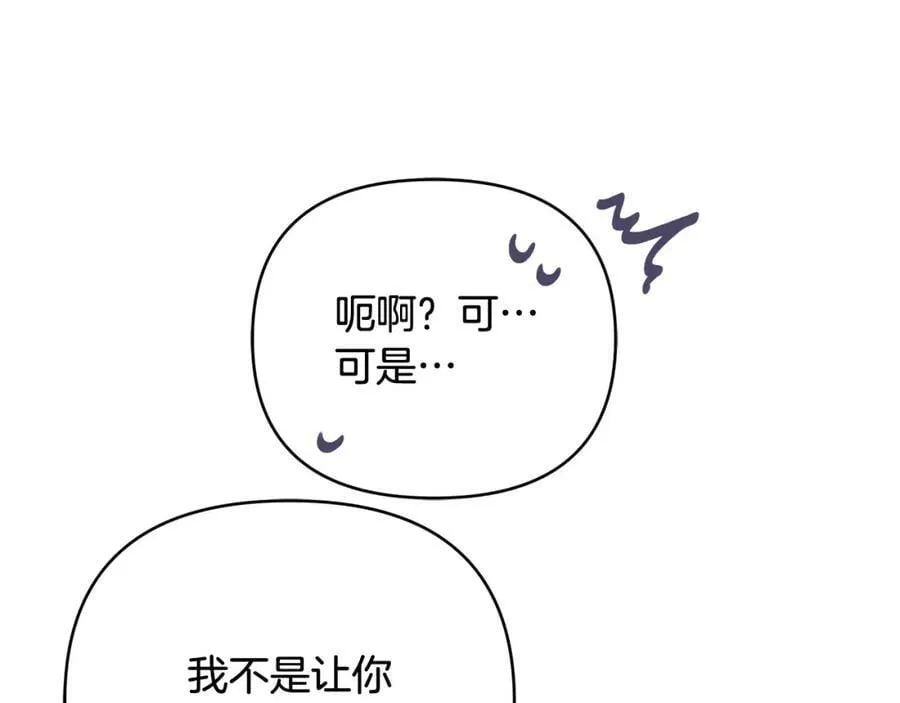 第15话 灯塔寻觅者 第107页