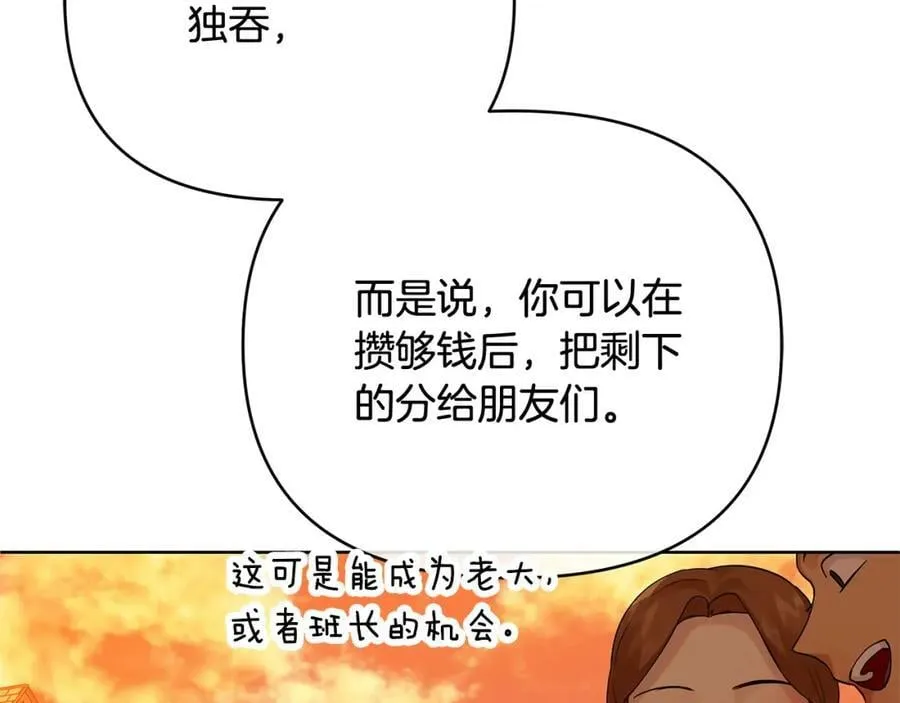 第15话 灯塔寻觅者 第108页