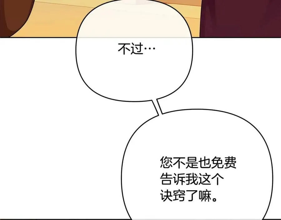 第15话 灯塔寻觅者 第110页