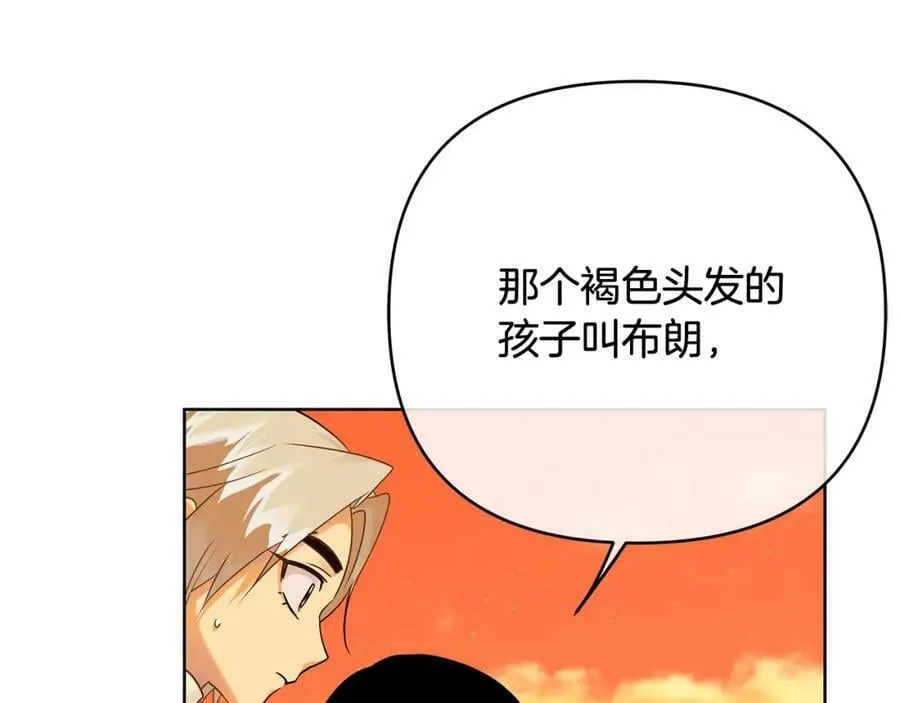 第15话 灯塔寻觅者 第119页