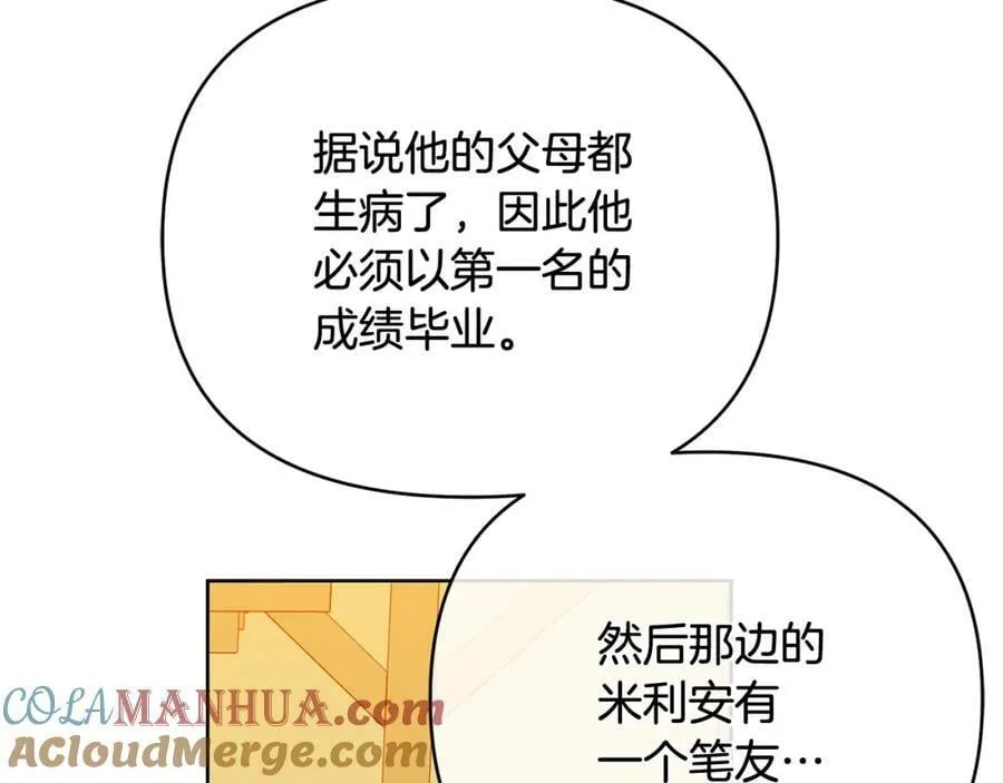 第15话 灯塔寻觅者 第121页