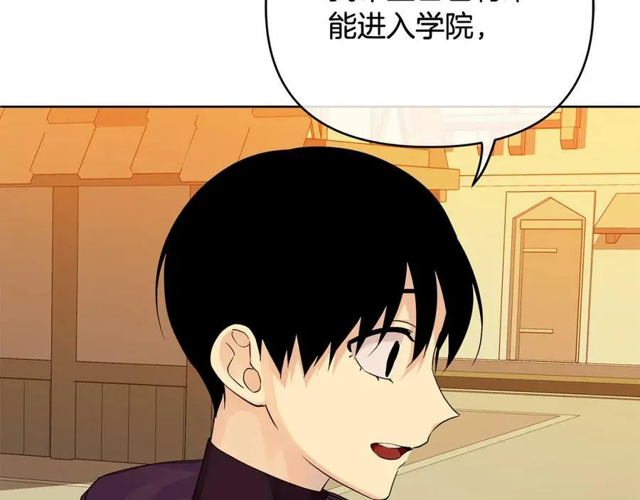 第15话 灯塔寻觅者 第124页