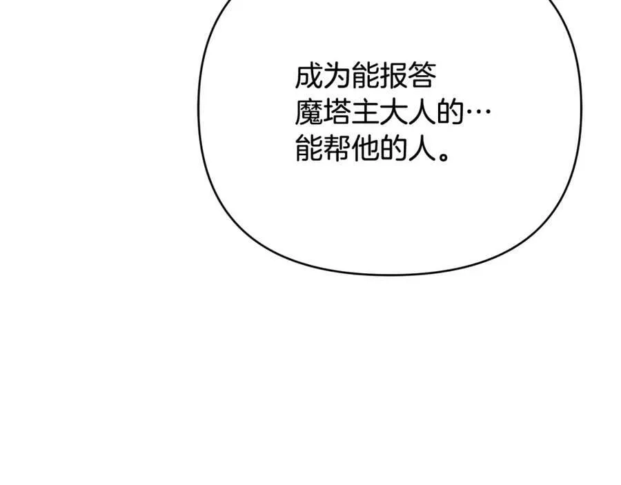 第15话 灯塔寻觅者 第126页