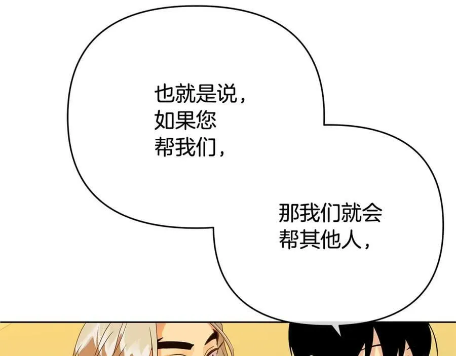 第15话 灯塔寻觅者 第127页