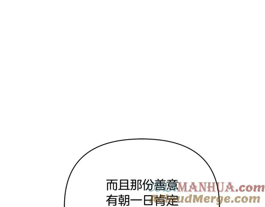 第15话 灯塔寻觅者 第133页