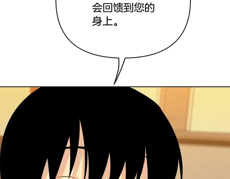 第15话 灯塔寻觅者 第134页