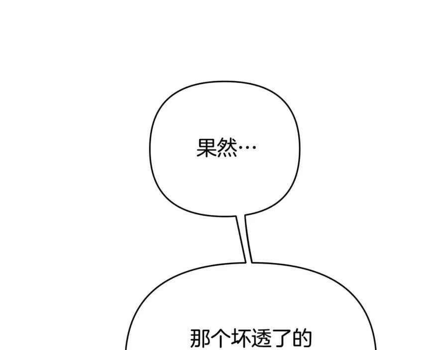 第15话 灯塔寻觅者 第144页