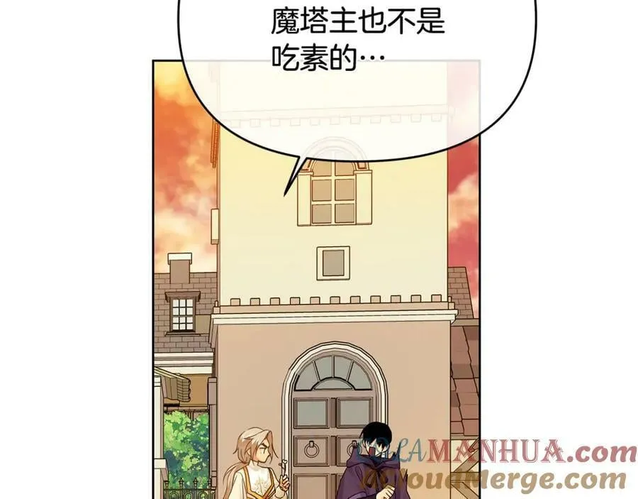 第15话 灯塔寻觅者 第145页