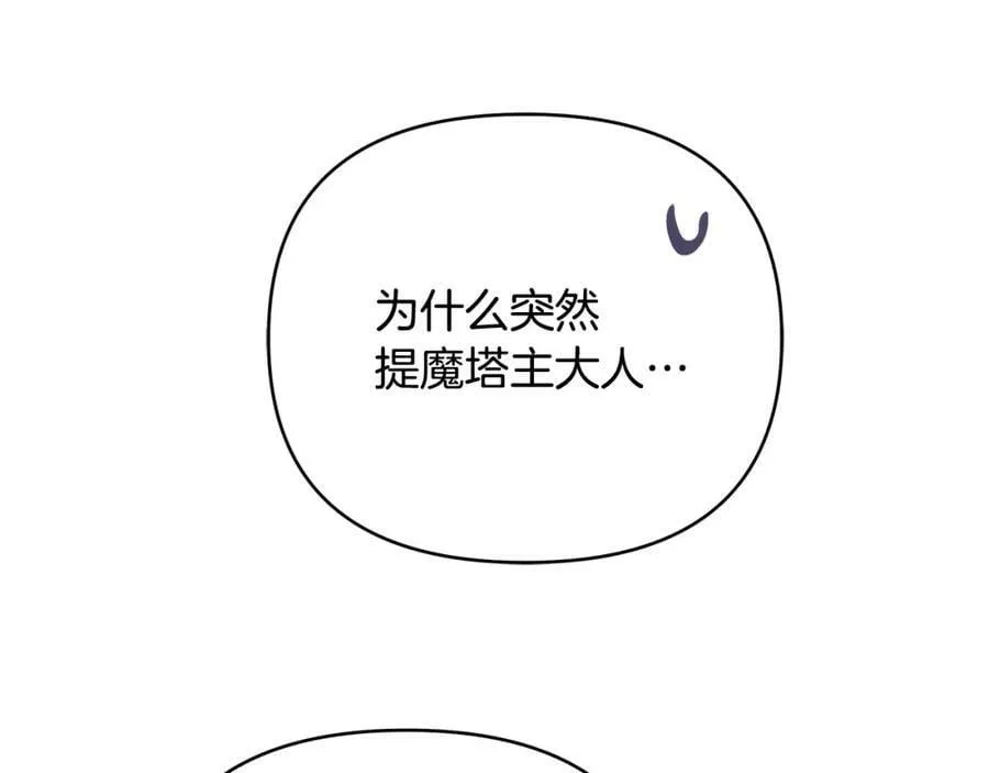 第15话 灯塔寻觅者 第148页