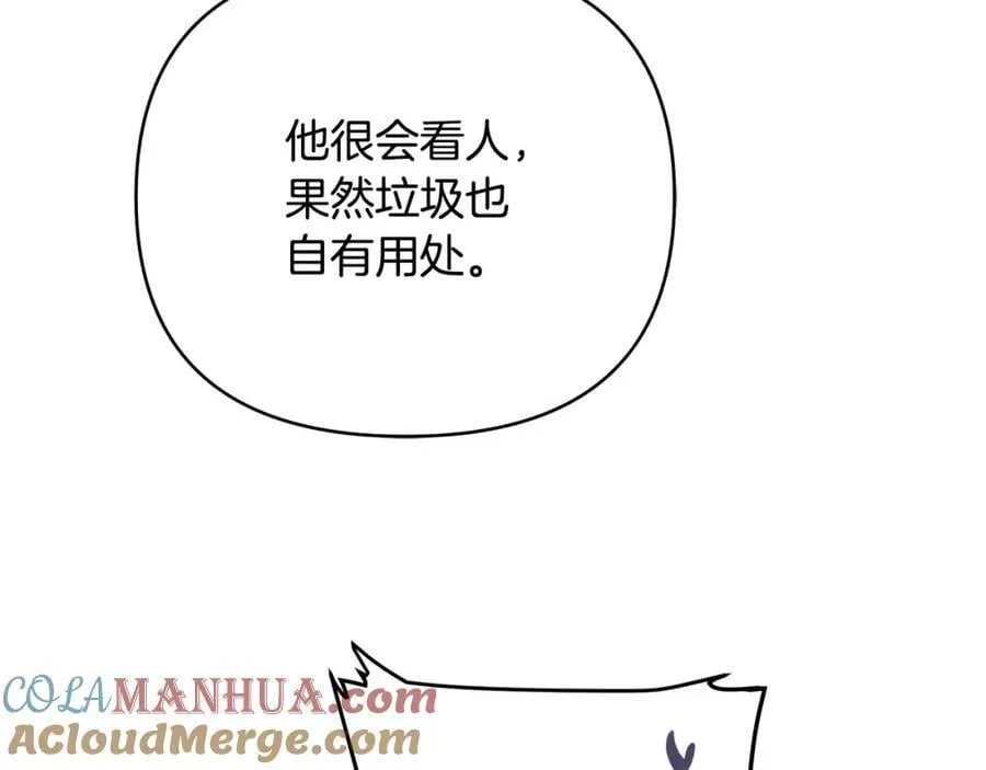 第15话 灯塔寻觅者 第149页