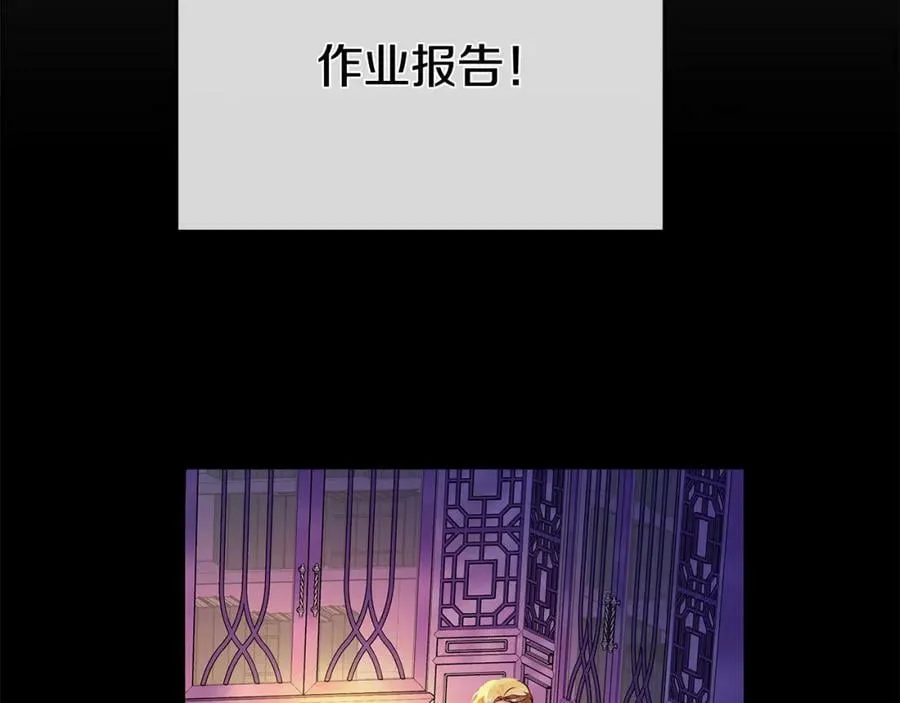 第15话 灯塔寻觅者 第156页