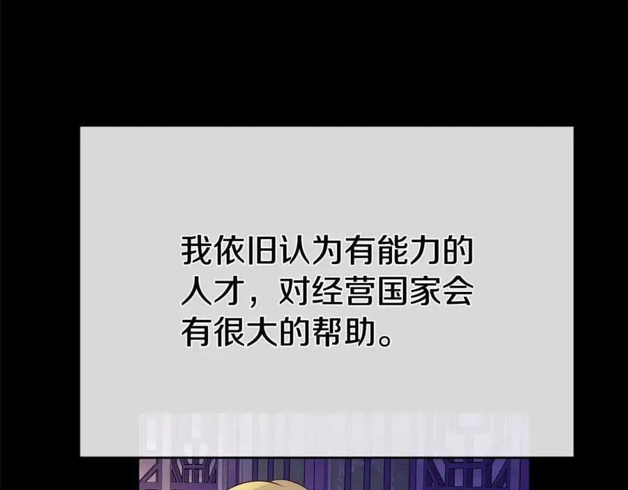 第15话 灯塔寻觅者 第159页