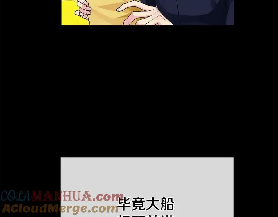 第15话 灯塔寻觅者 第161页