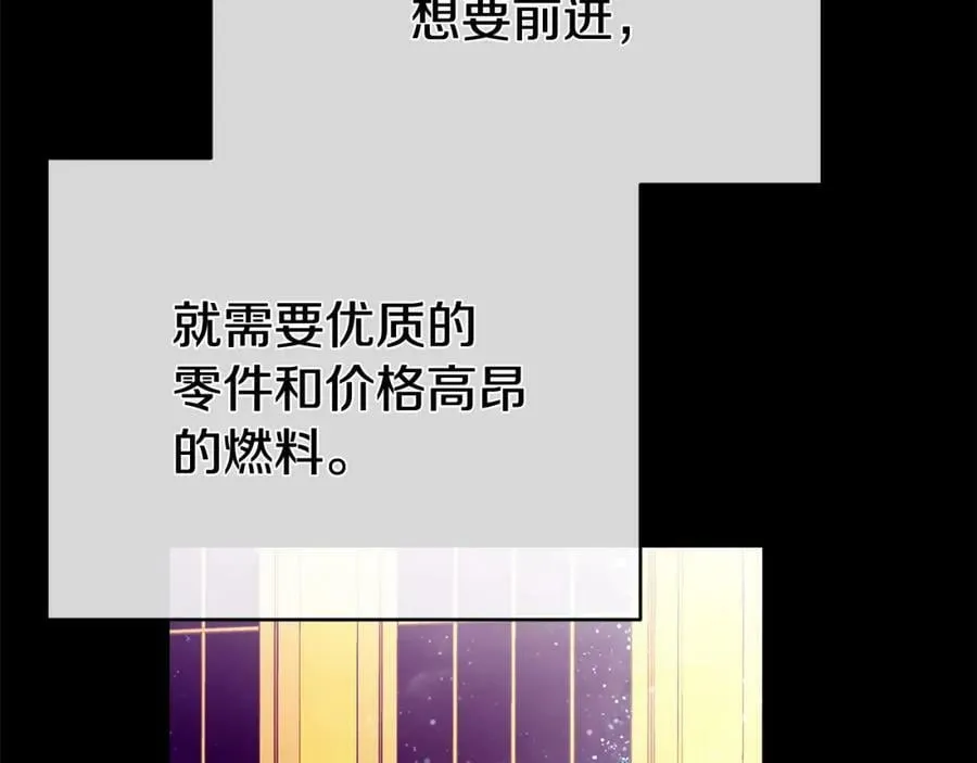 第15话 灯塔寻觅者 第162页