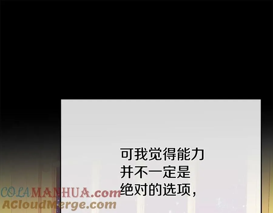 第15话 灯塔寻觅者 第165页