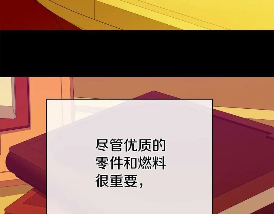 第15话 灯塔寻觅者 第168页