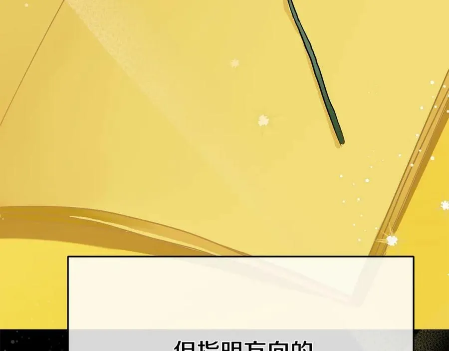 第15话 灯塔寻觅者 第170页