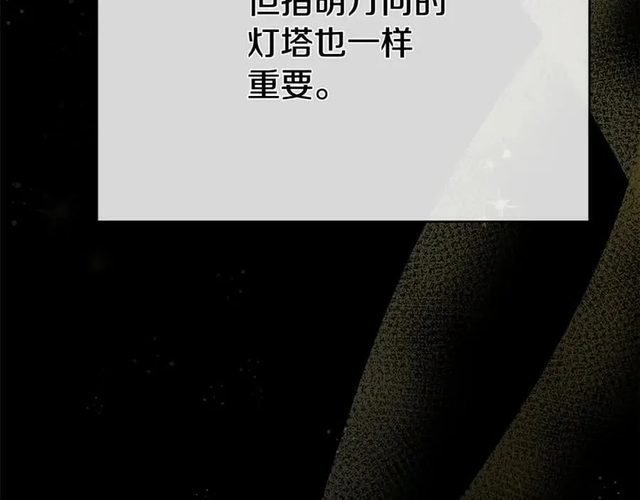 第15话 灯塔寻觅者 第171页
