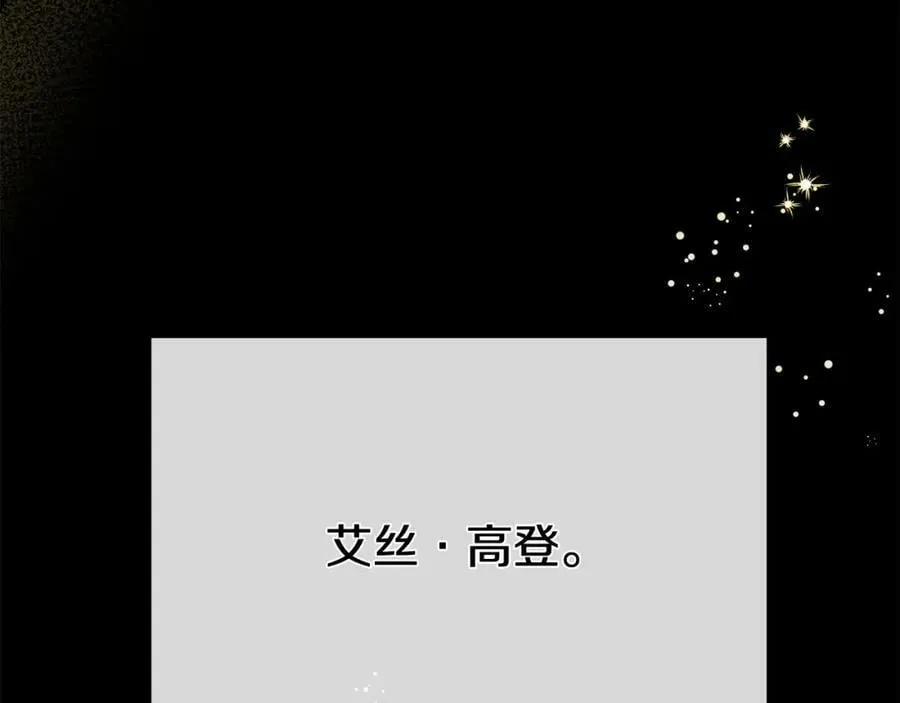 第15话 灯塔寻觅者 第174页