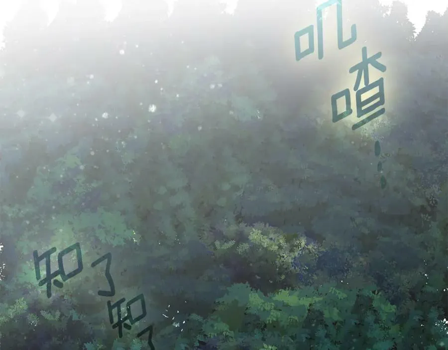 第16话 冤家路窄 第2页
