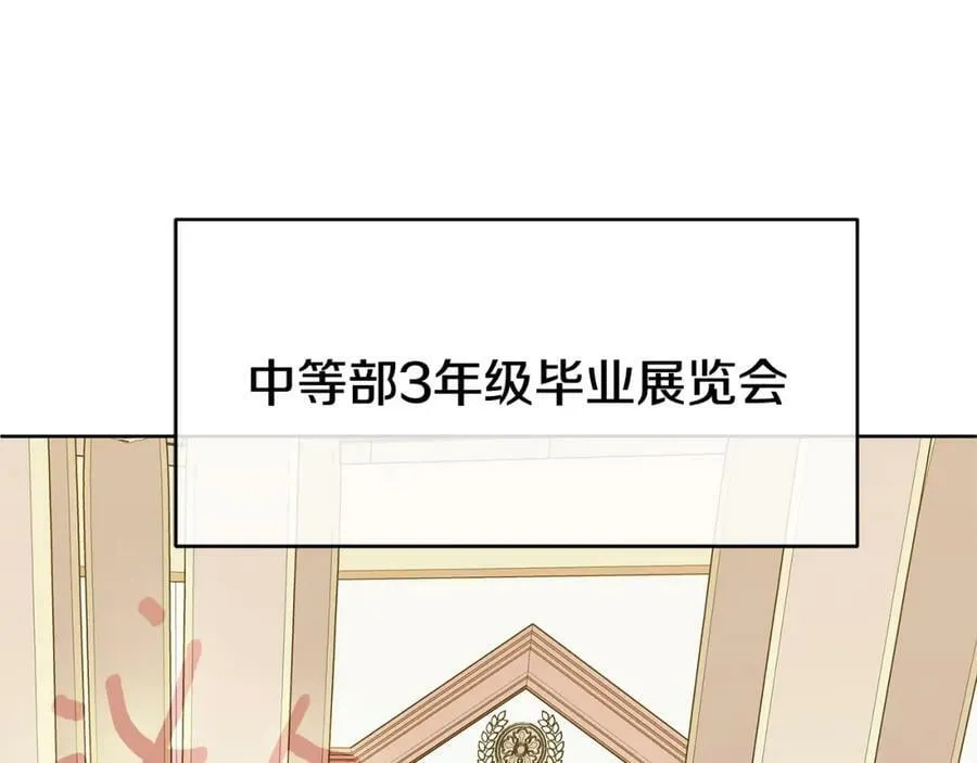 第16话 冤家路窄 第10页